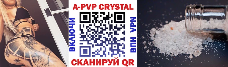 Альфа ПВП кристаллы  Благодарный 