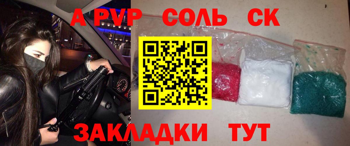 Альфа ПВП  Благодарный  А ПВП Crystall  Alfa_PVP крисы CK 