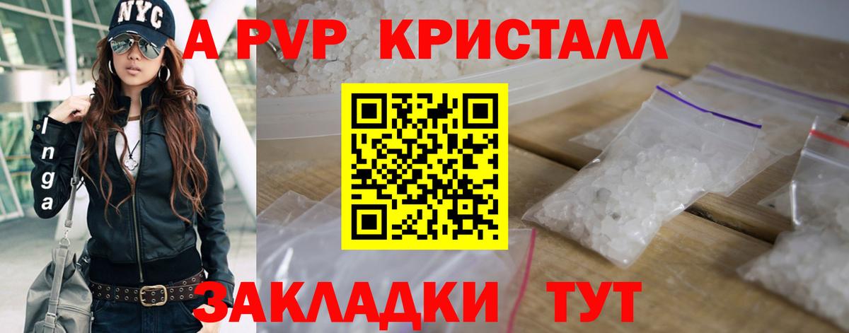 Альфа ПВП Соль Благодарный
