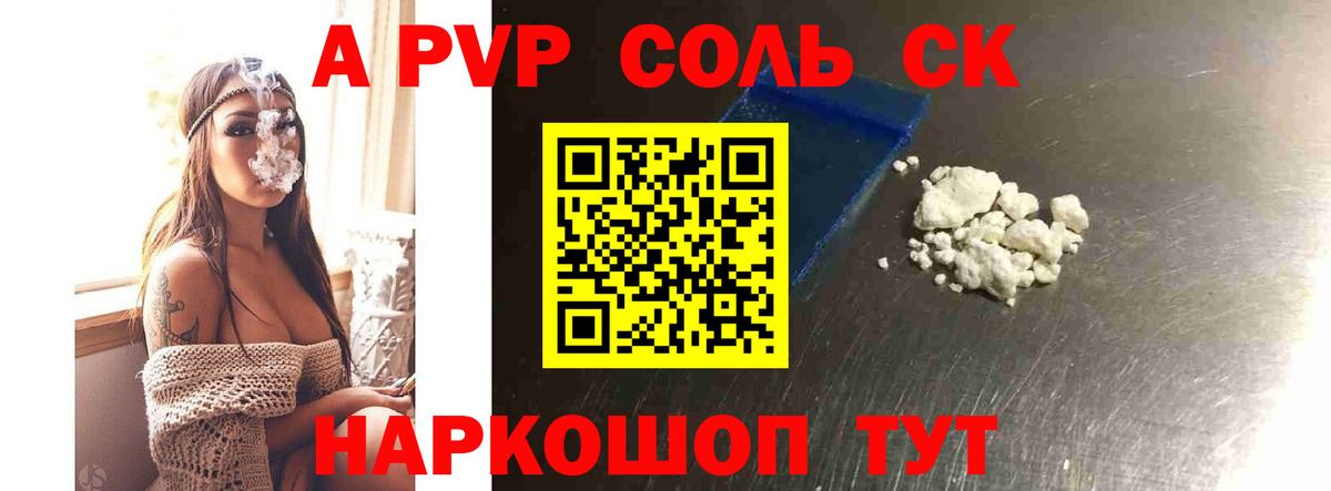 Alpha-PVP Crystall  Вход с VPN  Благодарный  купить наркотик  Alpha-PVP крисы CK 