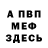 МЕТАДОН мёд Wasili Wasechkin