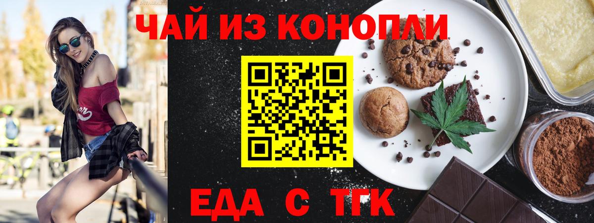 Cannafood конопля Благодарный