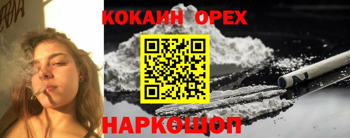 Мефедрон Благодарный