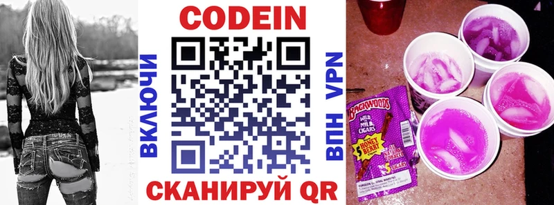 мега ТОР  Благодарный  Кодеин напиток Lean (лин)  как найти закладки 