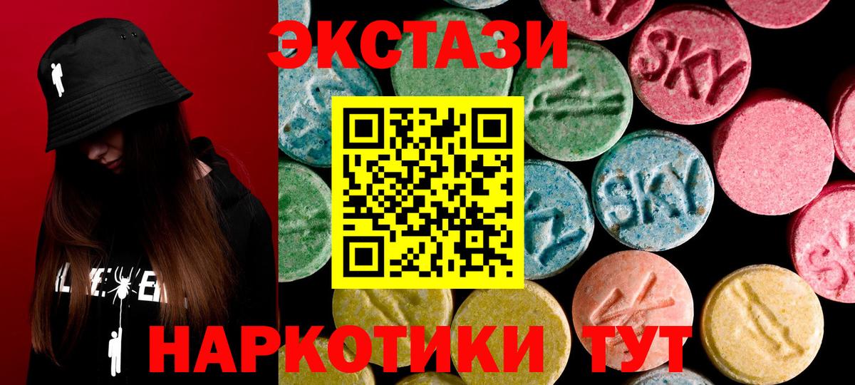 ЭКСТАЗИ  Вход с VPN  OMG ONION  Благодарный  наркошоп  Экстази 250 мг  Экстази DUBAI 