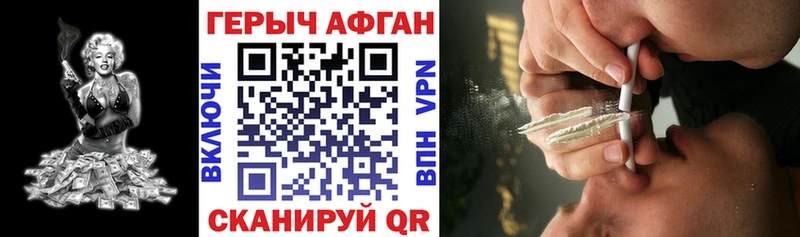 mega вход  купить наркотики цена  Благодарный  ГЕРОИН VHQ 