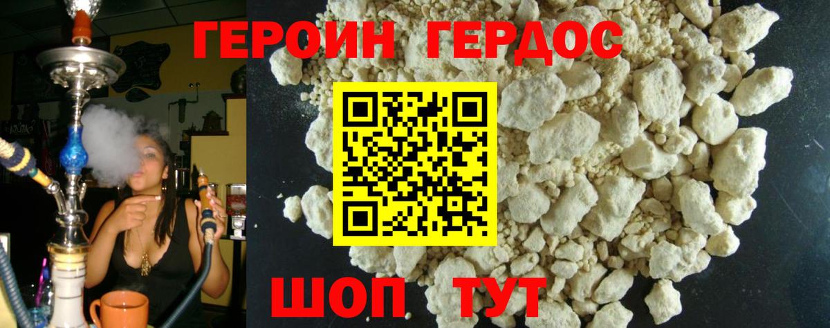 Благодарный  ГЕРОИН хмурый  Вход с VPN 