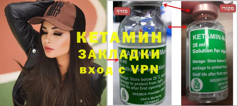 КЕТАМИН ketamine  купить   Благодарный 