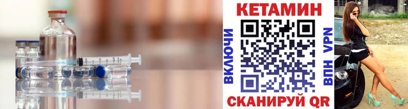 Кетамин VHQ  Благодарный 
