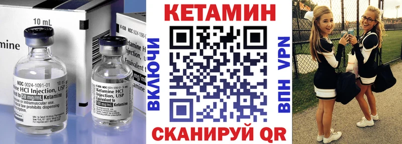 КЕТАМИН VHQ Благодарный