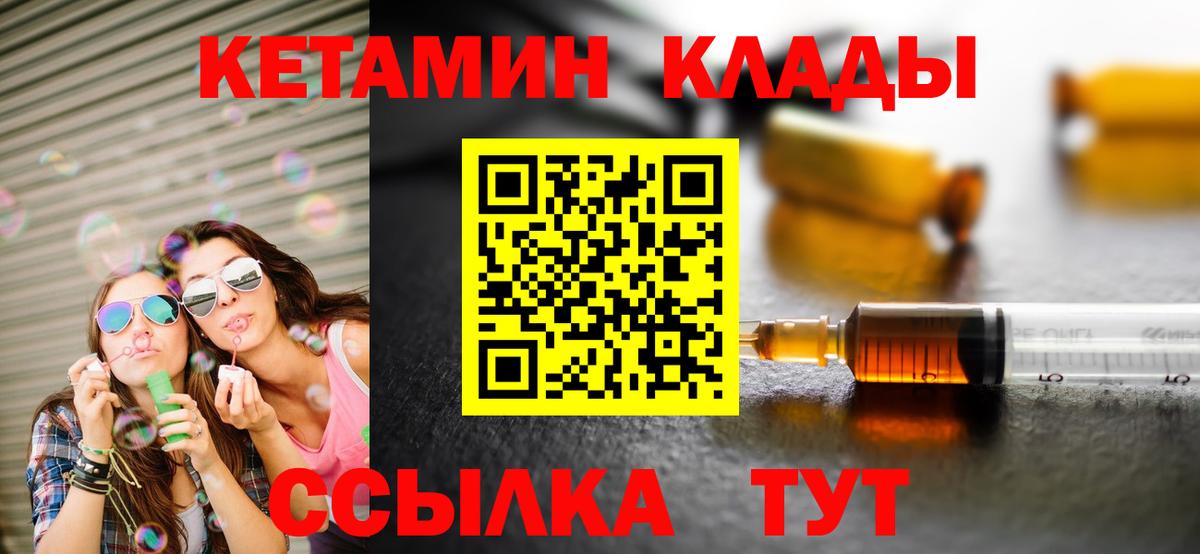 КЕТАМИН ketamine  Благодарный  Кетамин VHQ 
