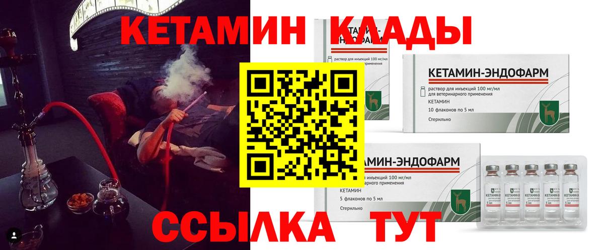 КЕТАМИН ketamine  Вход с VPN  Благодарный  КЕТАМИН ketamine 