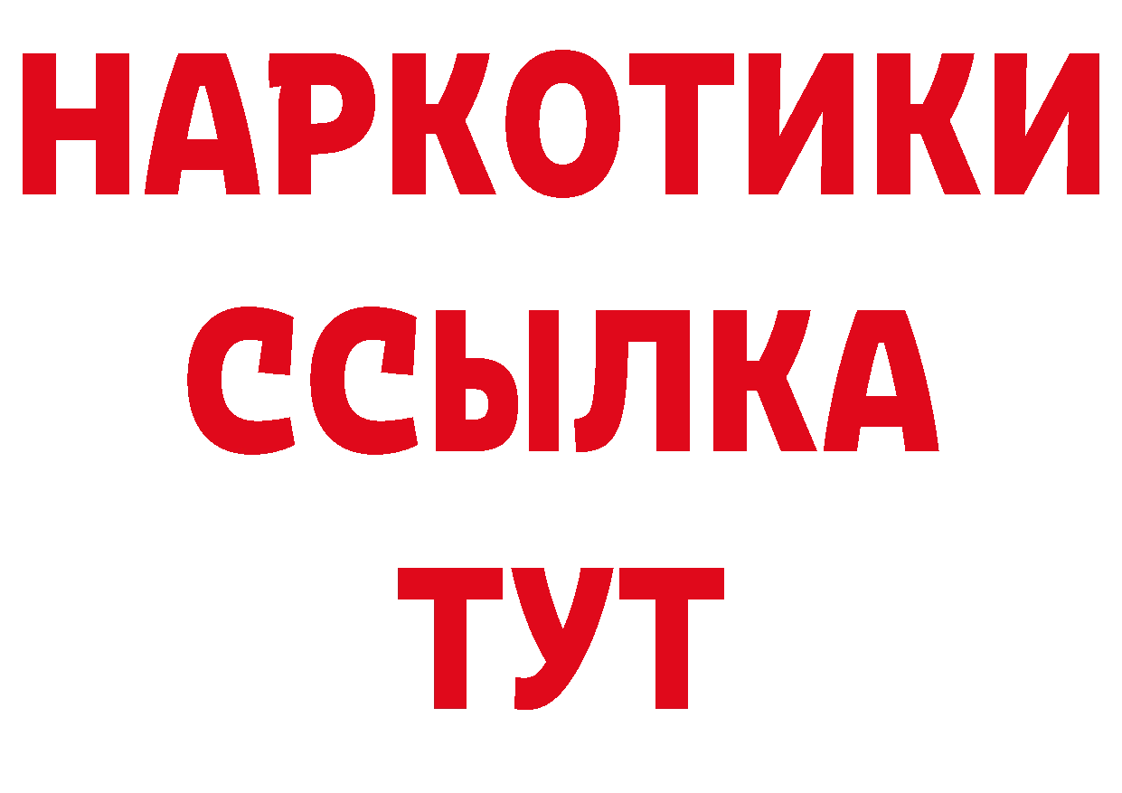 Бутират BDO 33% зеркало даркнет гидра Благодарный