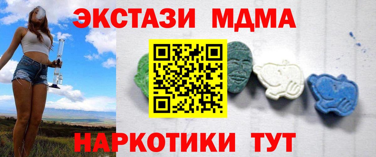 MDMA молли  МДМА молли  Благодарный  МДМА  Вход с VPN 