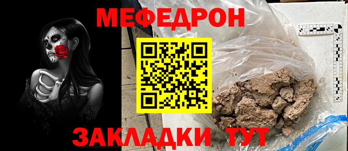 Благодарный  МЯУ-МЯУ  купить наркотики сайты  Вход с VPN  МЕФ 4 MMC  Мефедрон 