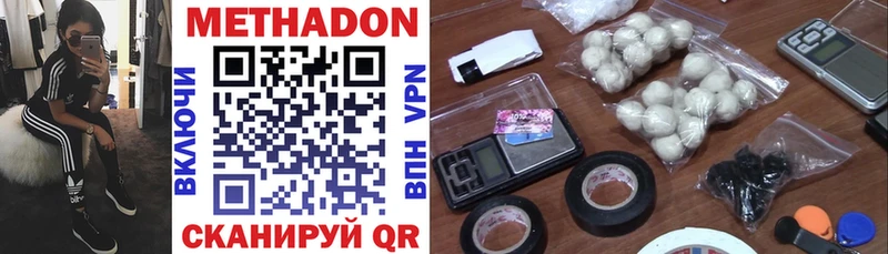 МЕТАДОН methadone  Благодарный 