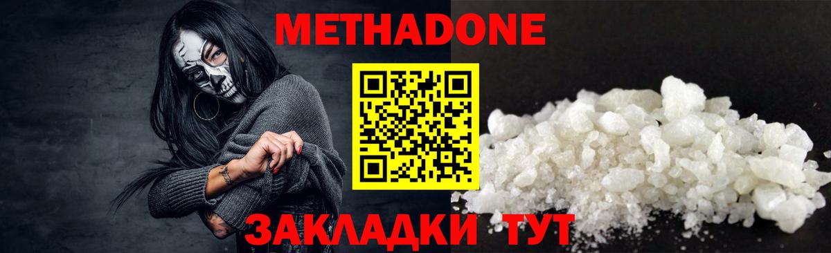 Благодарный  МЕТАДОН VHQ  Вход с VPN  Метадон VHQ 