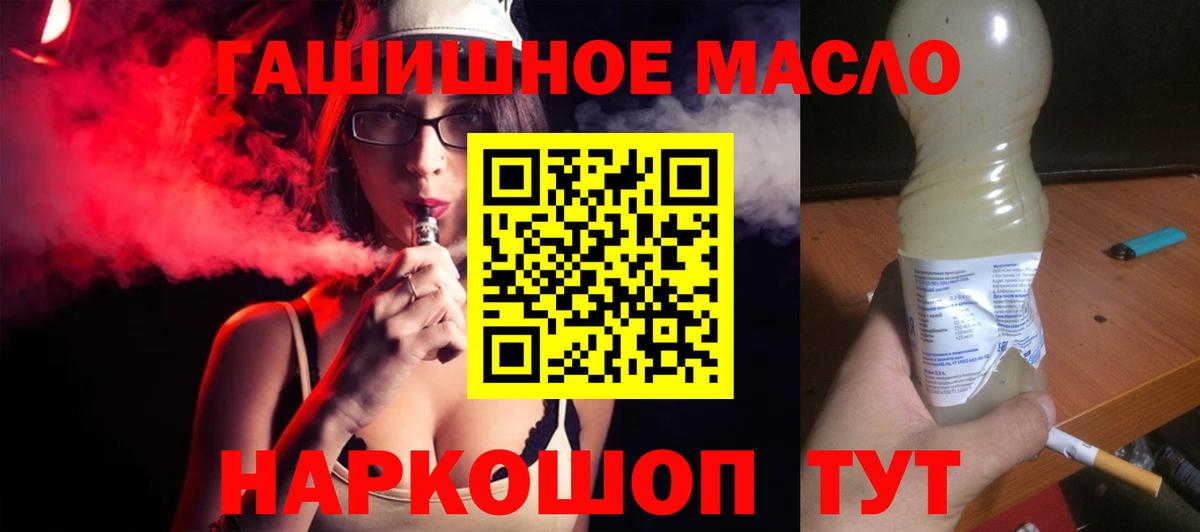 ТГК гашишное масло  Благодарный 